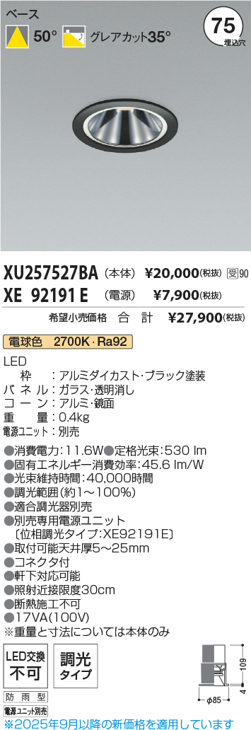 XU257527BA-XE92191E