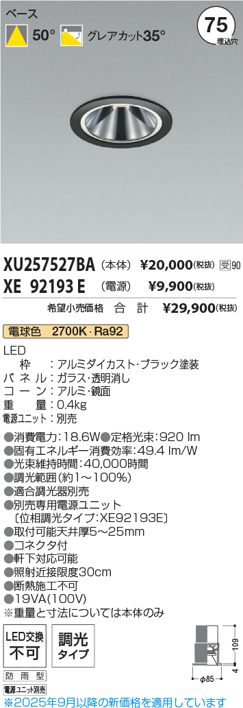 XU257527BA-XE92193E