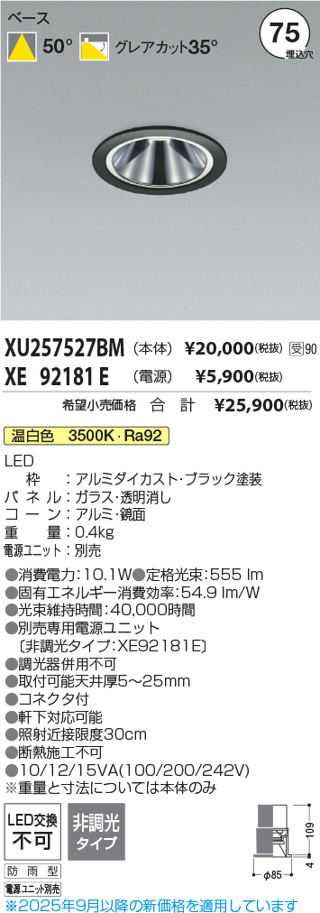 XU257527BM-XE92181E
