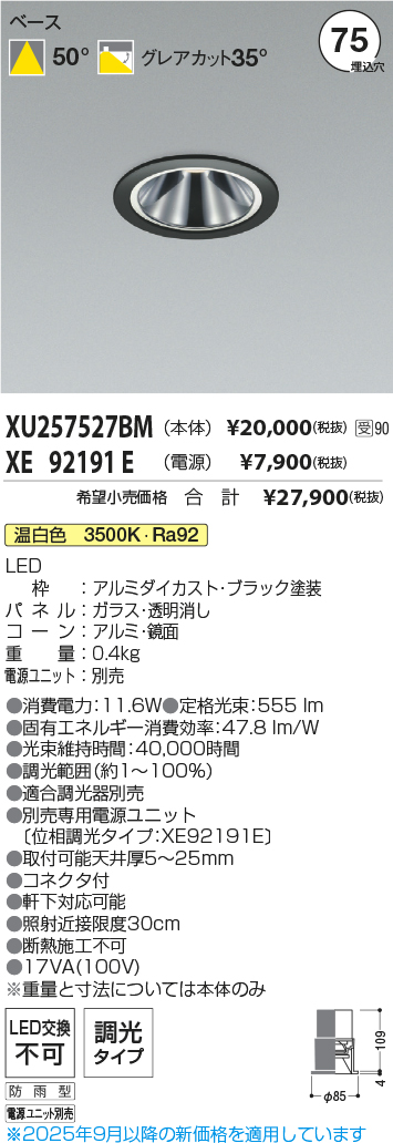 XU257527BM-XE92191E