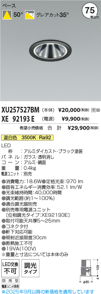 XU257527BM-XE92193E