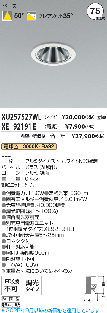 XU257527WL-XE92191E