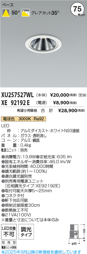 XU257527WL-XE92192E