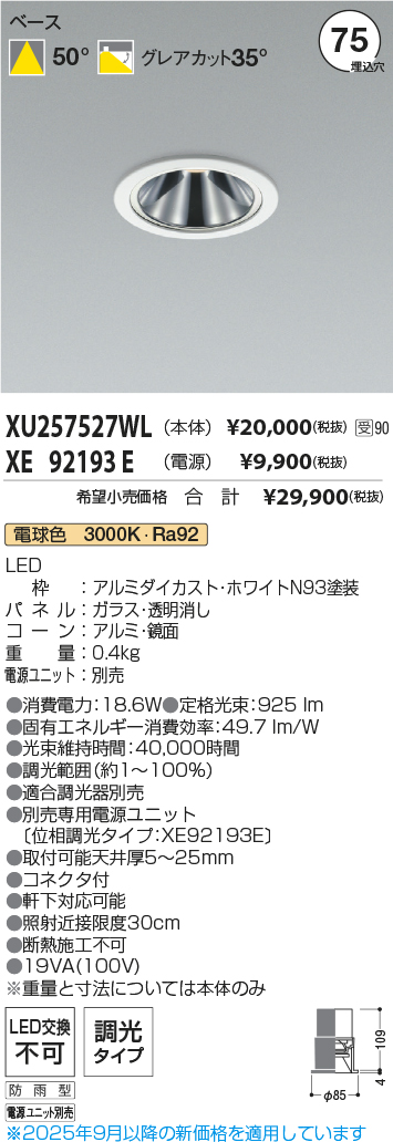XU257527WL-XE92193E