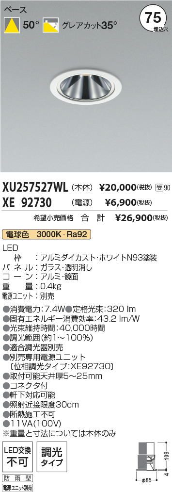 XU257527WL-XE92730