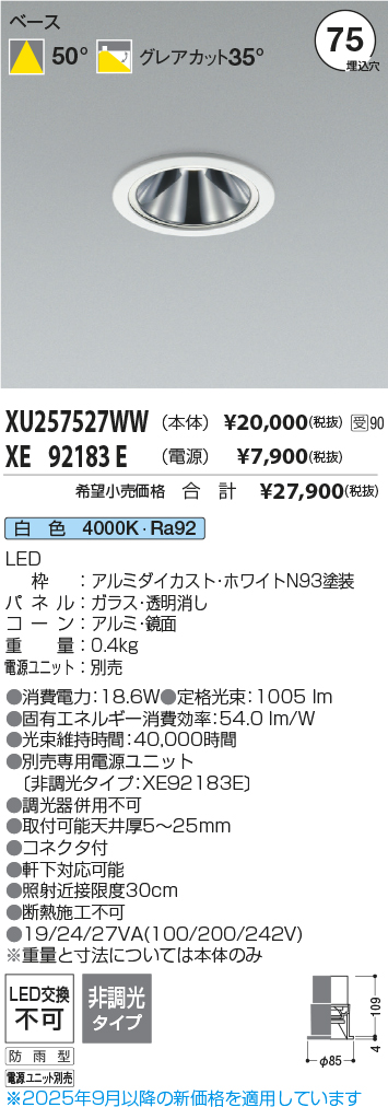 XU257527WW-XE92183E