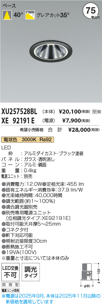 XU257528BL-XE92191E