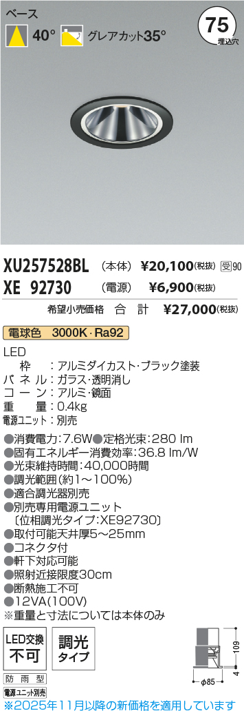 XU257528BL-XE92730