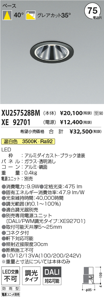 XU257528BM-XE92701