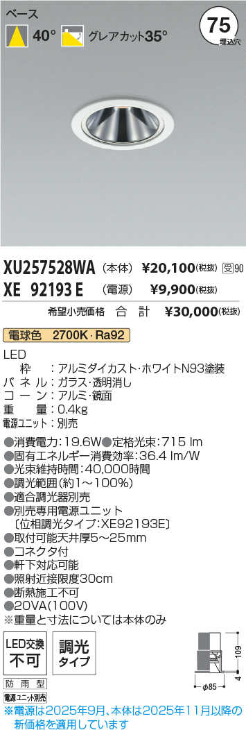 XU257528WA-XE92193E