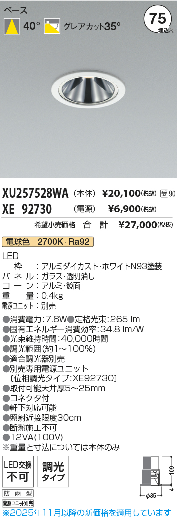 XU257528WA-XE92730