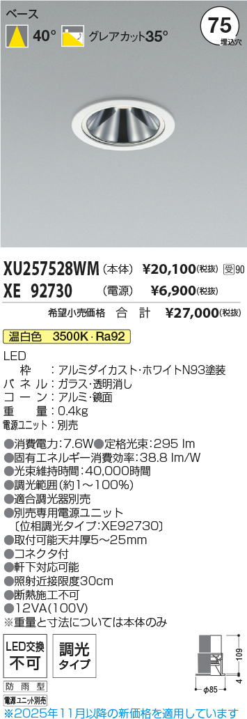 XU257528WM-XE92730