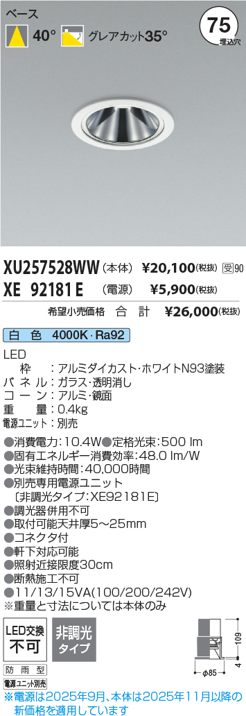 XU257528WW