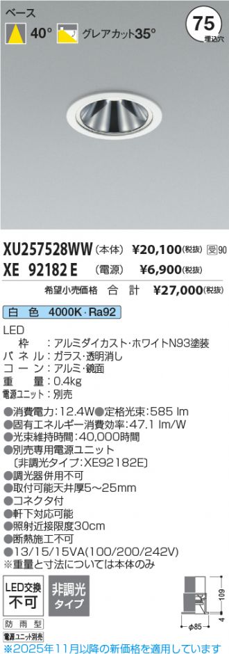 XU257528WW-XE92182E