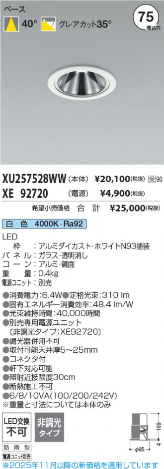 XU257528WW-XE92720