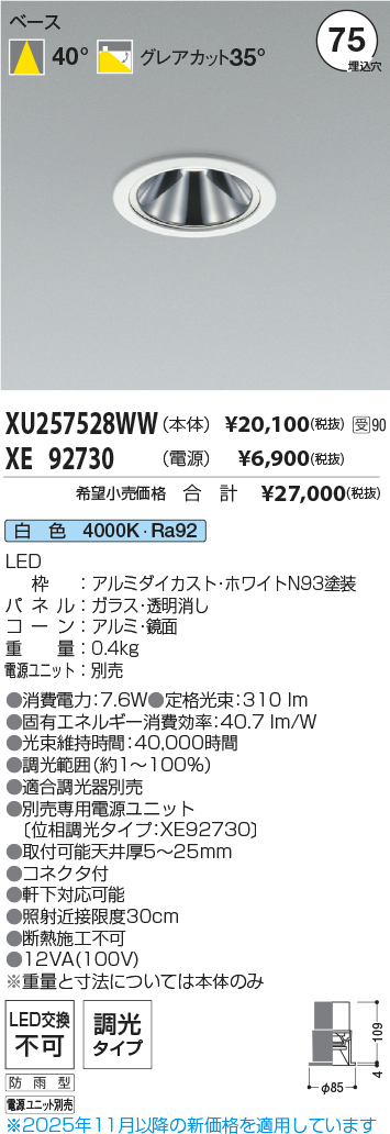 XU257528WW-XE92730