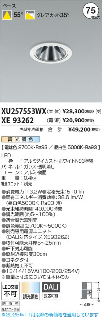 XU257553WX-XE93262