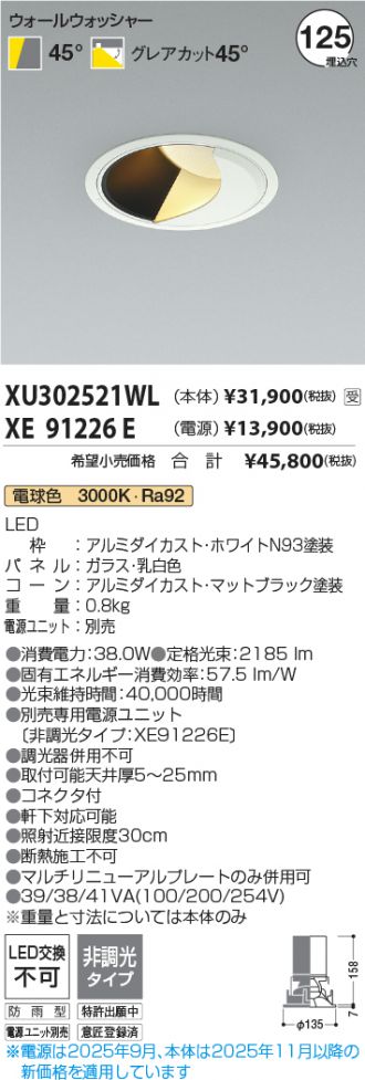 XU302521WL-XE91226E