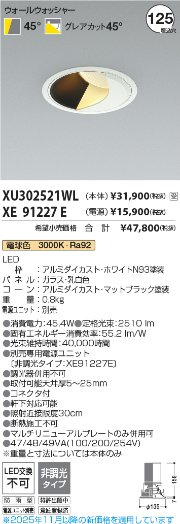 XU302521WL-XE91227E