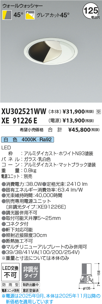 XU302521WW-XE91226E