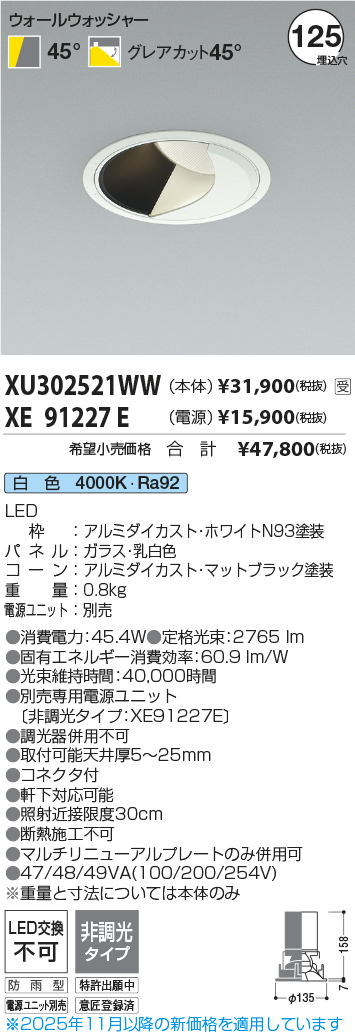 XU302521WW-XE91227E