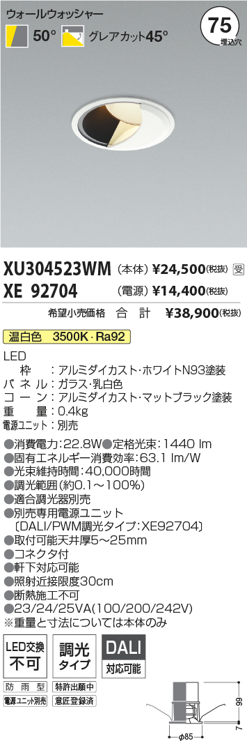 XU304523WM-XE92704