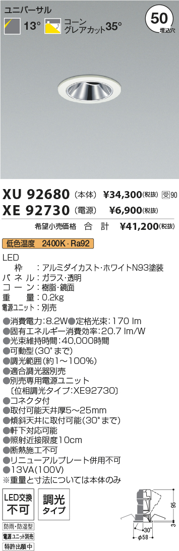 XU92680-X...
