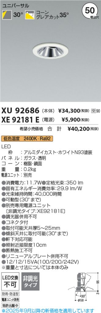 XU92686-XE92181E