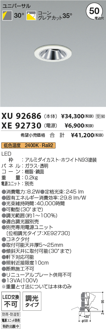 XU92686-X...