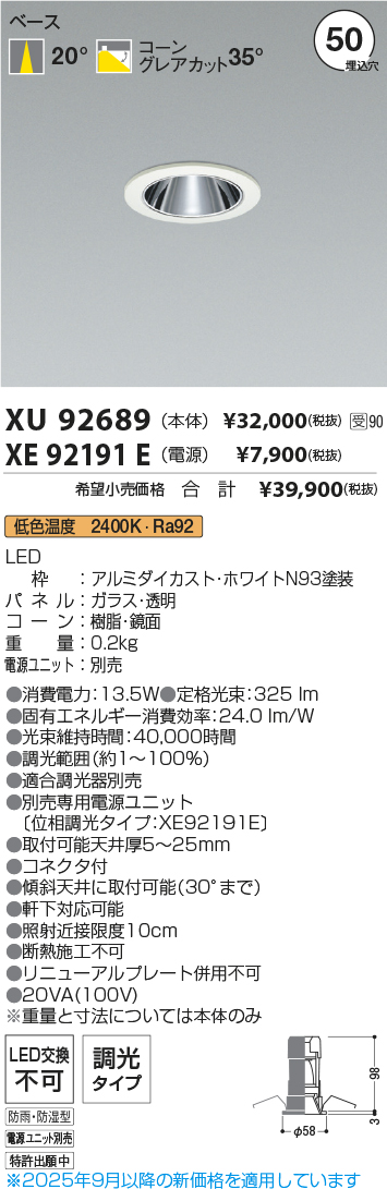 XU92689-XE92191E