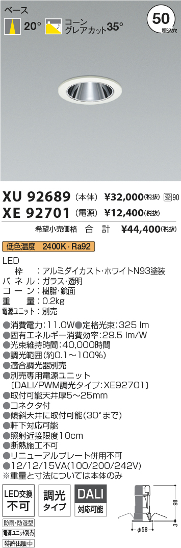 XU92689-XE92701