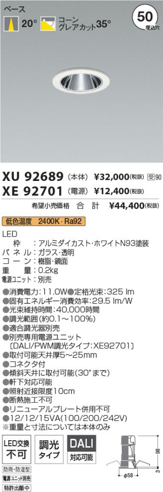 XU92689-XE92701