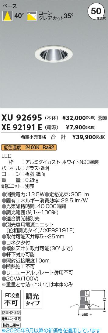 XU92695-XE92191E
