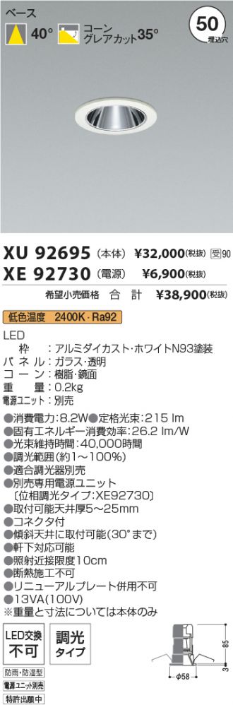 XU92695-XE92730