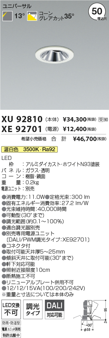 XU92810-XE92701