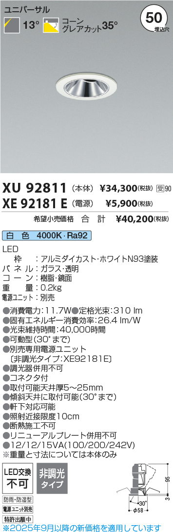 XU92811-XE92181E
