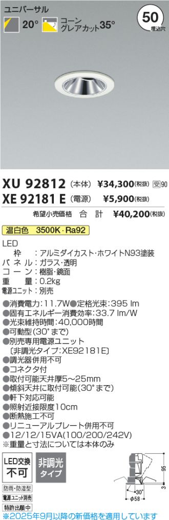 XU92812-XE92181E