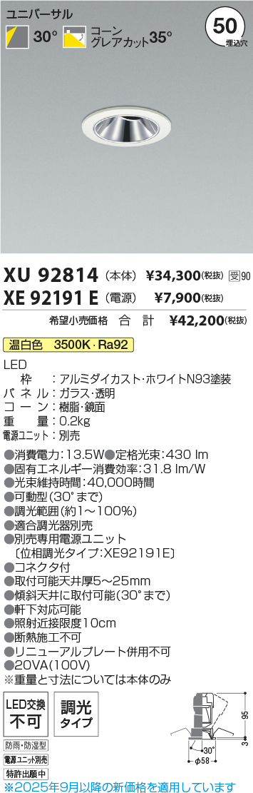 XU92814-XE92191E