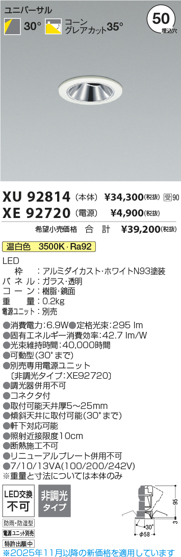 XU92814-XE92720