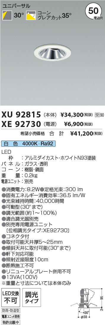 XU92815-XE92730