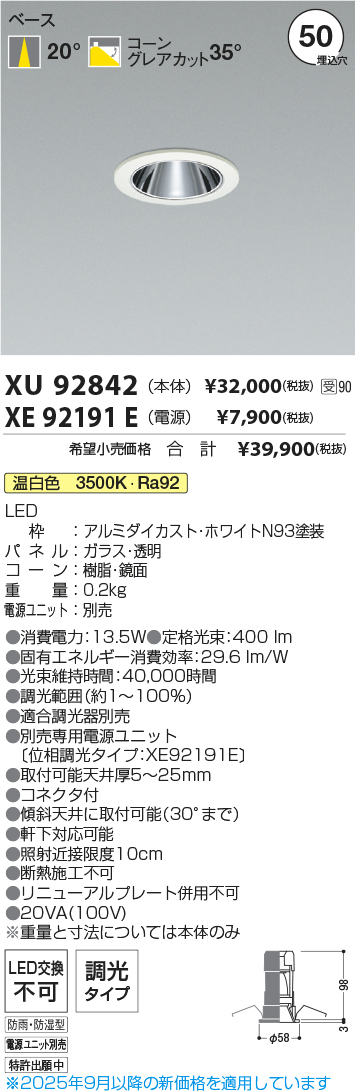 XU92842-XE92191E