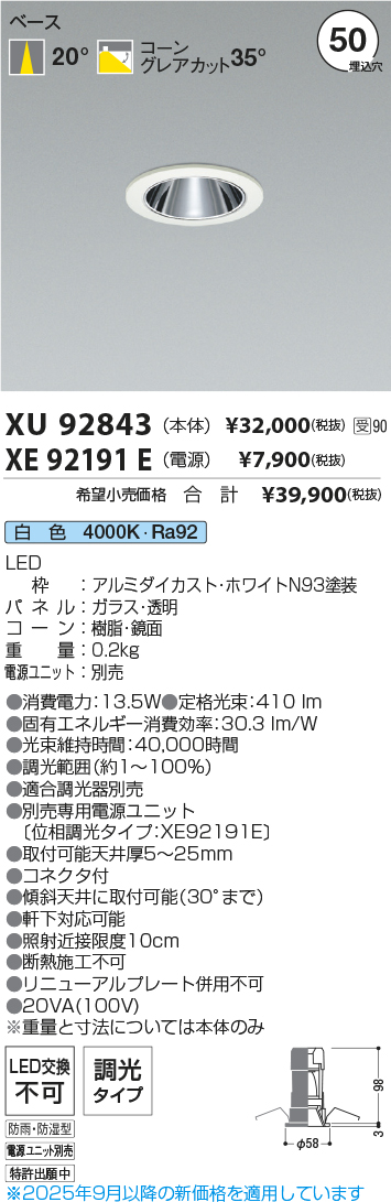 XU92843-XE92191E