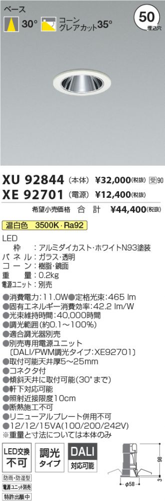 XU92844-XE92701