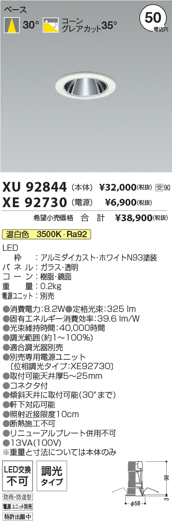 XU92844-X...