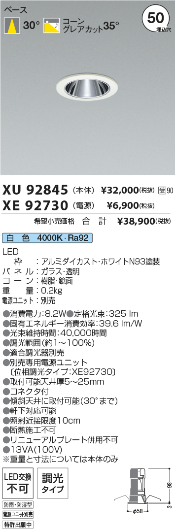 XU92845-XE92730