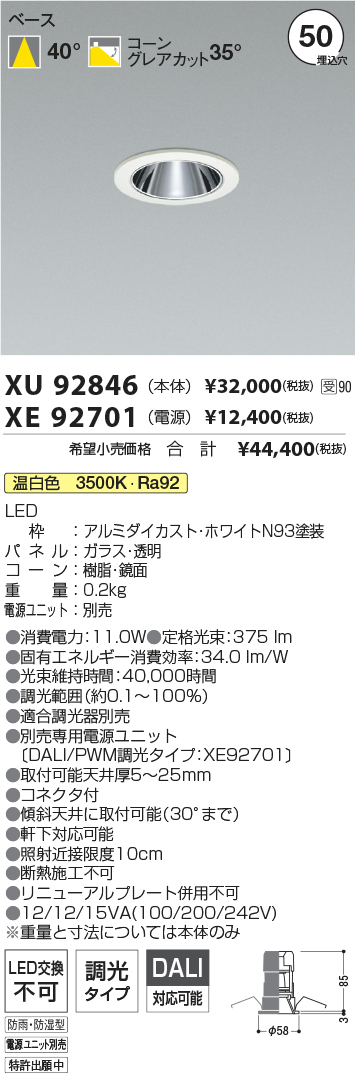 XU92846-XE92701