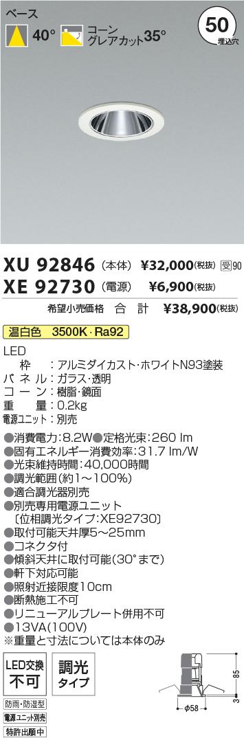 XU92846-XE92730