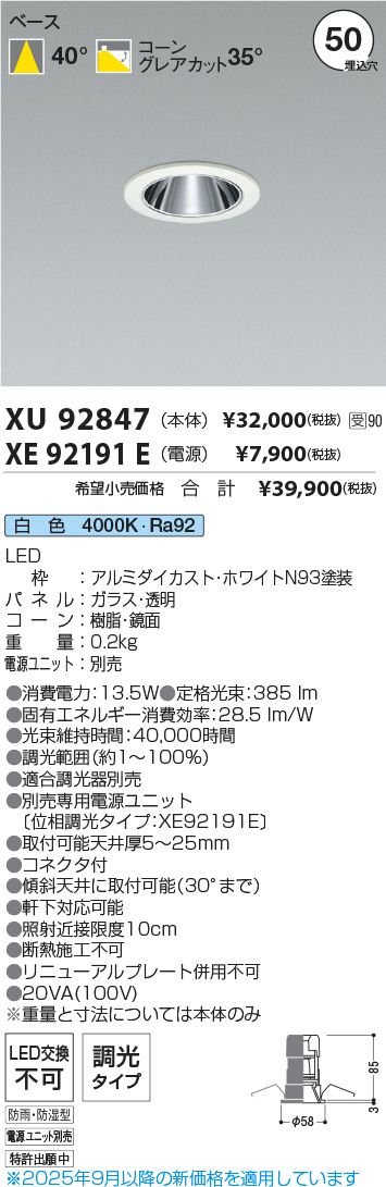 XU92847-X...