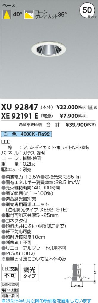 XU92847-XE92191E