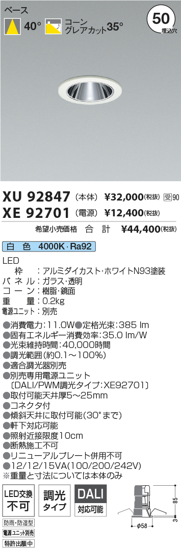 XU92847-XE92701